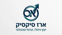 ארז סיקסיק